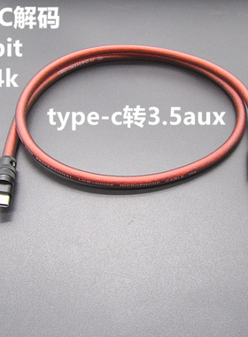 Type-c转3.5AUX车载音响 功放耳机音频线适用于苹果15-16安卓通用