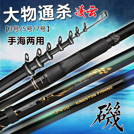 凌云矶钓鱼竿碳素矶竿钓鱼竿远投3/5/7号长节滑漂大导环矶钓竿