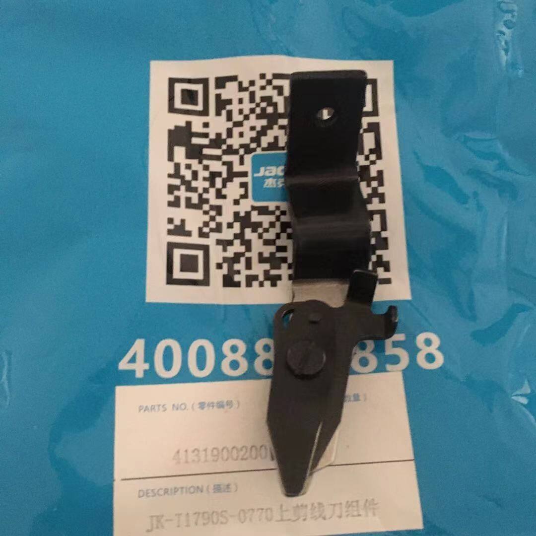 原装杰克T1790BS    T1790BK 锁眼机上剪线刀组件 钮门机面剪,居家布艺,其他/配件/DIY/缝纫,淘宝优惠券,粉丝福利购,淘宝优惠卷