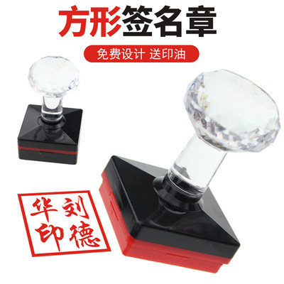 正方形个人签名书法刻字人名方章买房姓名章儿童签字章名字名章章