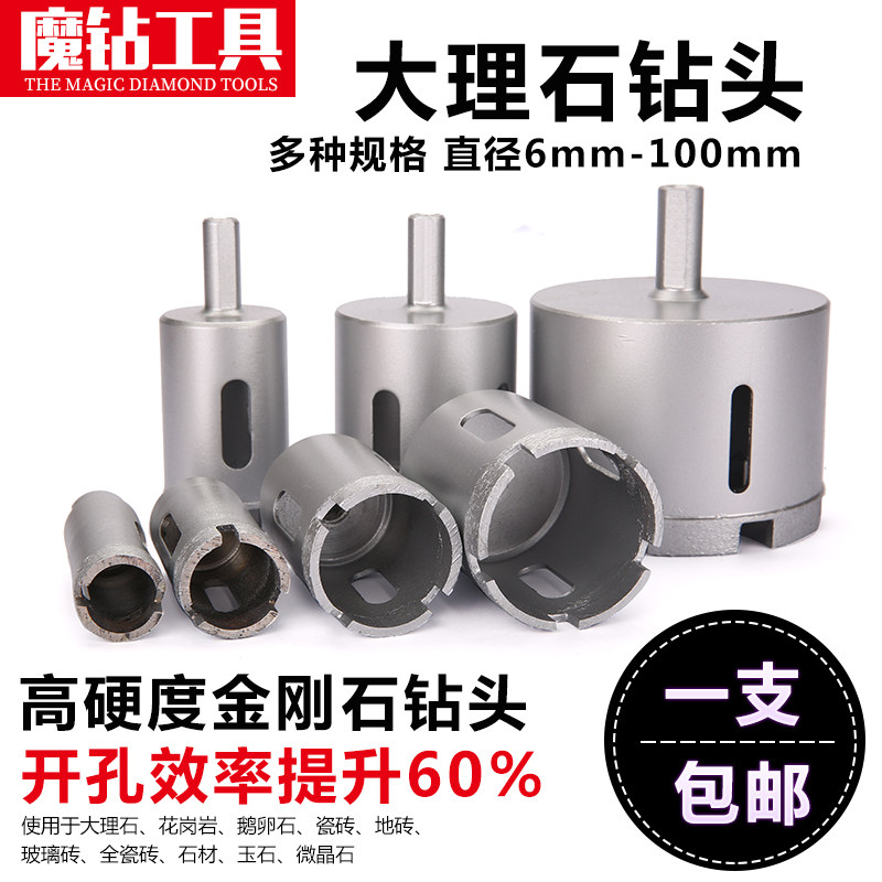 魔钻工具金刚石薄壁开孔钻头图片
