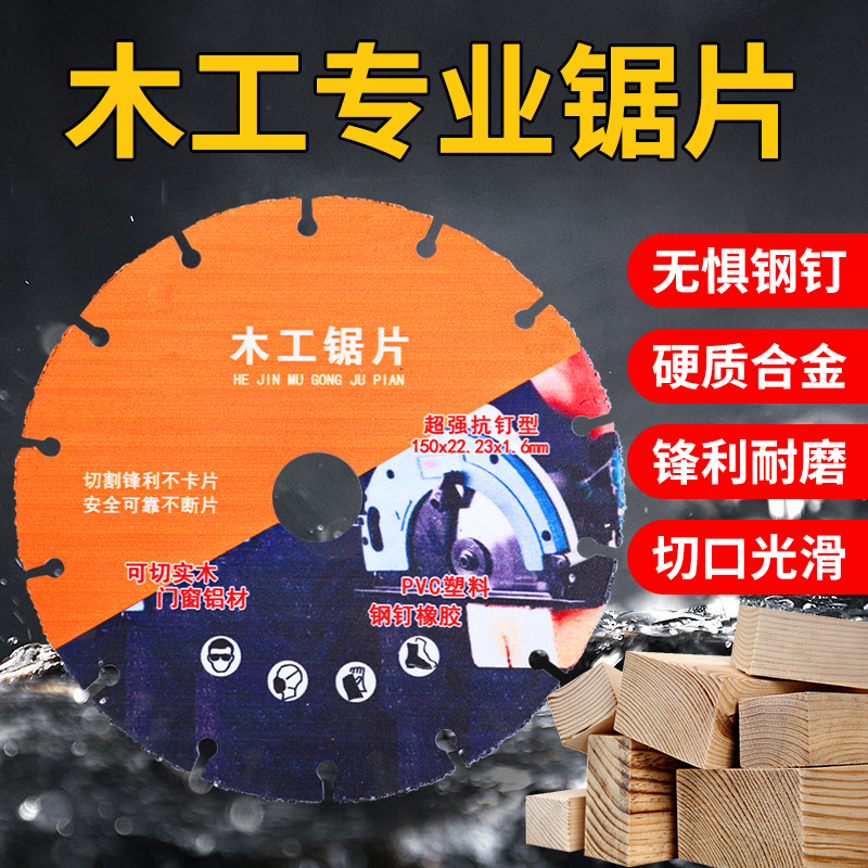 魔钻工具木工片锋利安全好用实惠