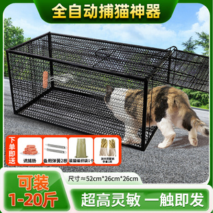 全自动抓猫笼捉逮猫咪笼子人道救助流浪猫笼驱赶野猫神器不伤猫