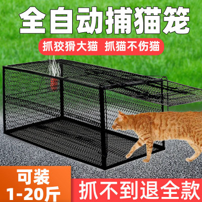 威力猫全自动灵敏不伤猫捕猫笼子