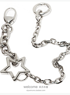 创意链条O形饰链五角星链金属包带手机包链挂链配件包装饰链包链