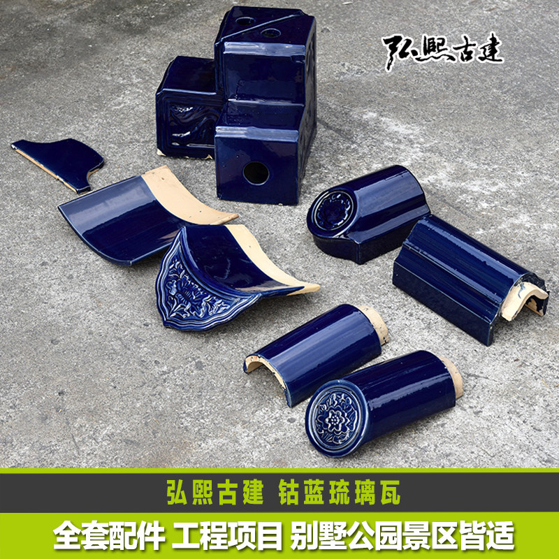 琉璃瓦钴蓝灰蓝老宅别墅民宿图片