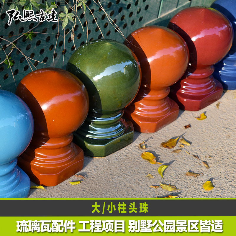 顶珠宝鼎柱头珠圆珠亭顶塔顶珠球体凉亭宝顶葫芦珠弧形珠莲花珠,基础建材,屋顶装饰瓦,淘宝优惠券,粉丝福利购,淘宝优惠卷