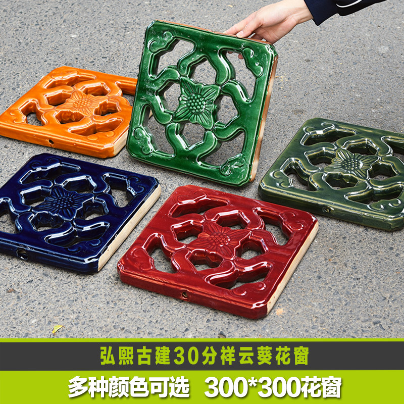 陶瓷花窗琉璃葵花窗古建材料图片