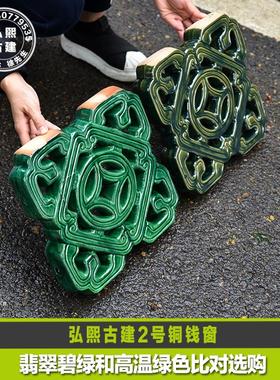 陶瓷花窗琉璃窗花翡翠碧绿高温绿色通花隔断影壁文化墙屏风围墙