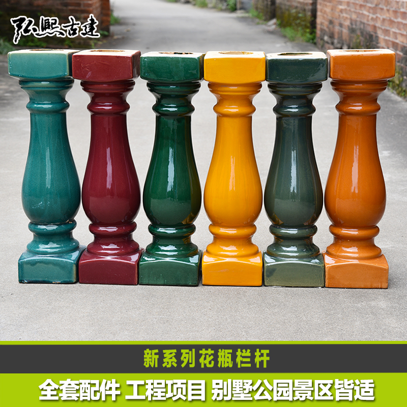 栏杆花瓶柱复古宝瓶栏杆陶瓷扶手阳台围栏立柱中式花窗露台葫芦杆