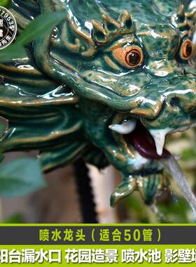 吐水龙仿古造景装饰出水口