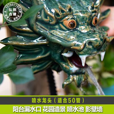 吐水龙仿古造景装饰出水口