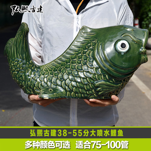 陶瓷鲤鱼嘴出水口房顶金鱼排水口