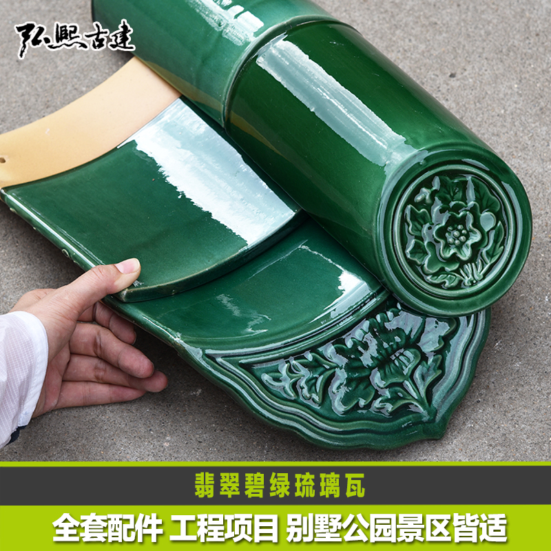 琉璃瓦翡翠碧绿屋顶瓦围墙瓦墨绿复古牌楼门头门楼别墅公园民宿