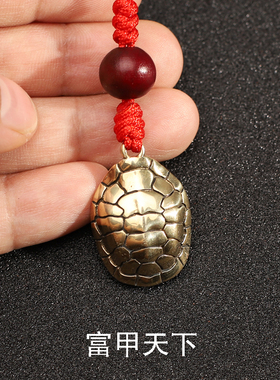 手工编织龟壳钥匙扣挂件黄铜仿古