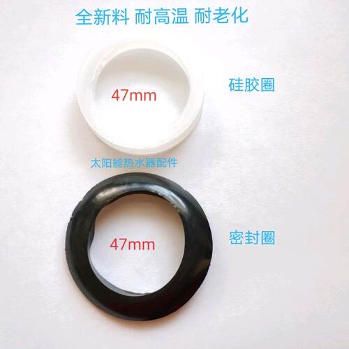太阳能密封圈防尘圈管托58 47 25 20mm硅胶圈常规维修工具配件