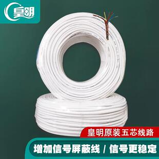 带屏蔽网线五芯信号线加粗专用皇明线路太阳能传感器电磁阀线