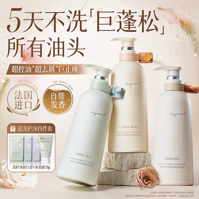 维特丝洗发水控油蓬松去屑止痒洗头膏露男女士氨基酸官方正品品牌