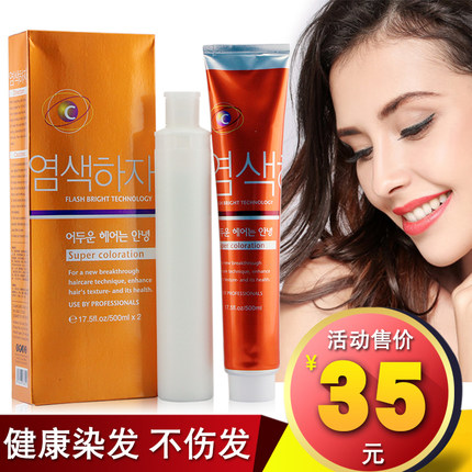 歌丽丝染发膏天然彩色诗韩奥典染发霜剂黑色葡萄紫亚麻色大包装