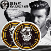 维特丝复古发油发蜡男士 飞机头啫喱膏 持久定型发泥大背头发膏保湿