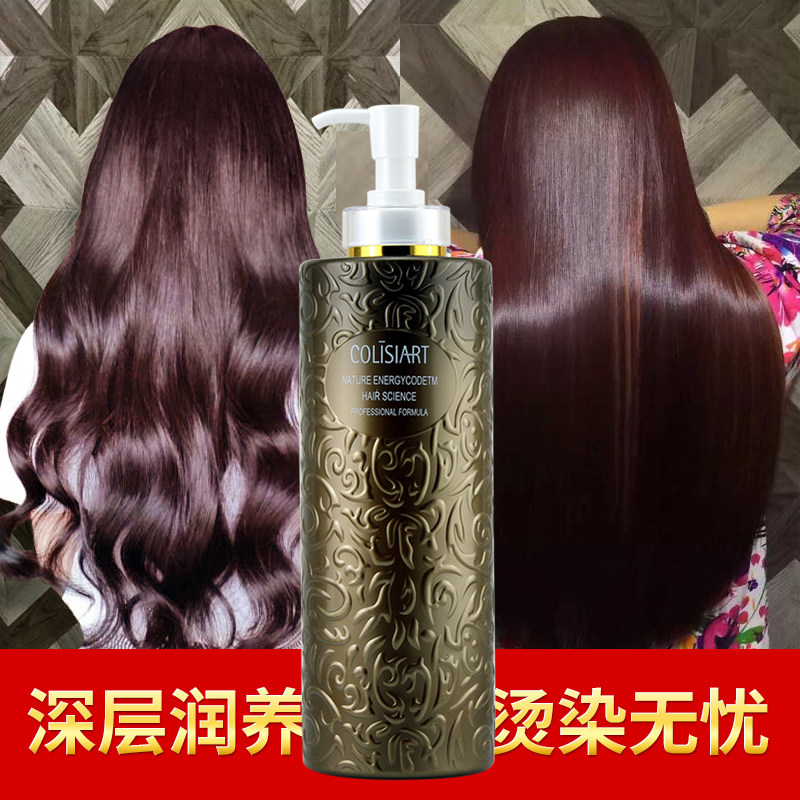 歌丽丝复合天然氨基酸-LPP水疗护发素免蒸发膜倒膜营养修复发膜
