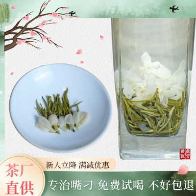 新款 飘雪花茶成都特产茶叶 蒙顶山烘青茶胚横县茉莉碧潭级新茶