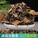 云南高山古树冰岛老树叶散装 特色产区白茶 贡眉寿眉蜜香老白茶 包邮