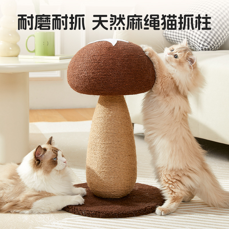 2024新款猫抓板剑麻猫抓柱耐磨不掉屑蘑菇立式磨爪玩具猫咪用品
