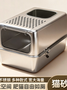 创格宝新款多款式全封闭不锈钢猫砂盆超大号防外溅猫厕所防带砂