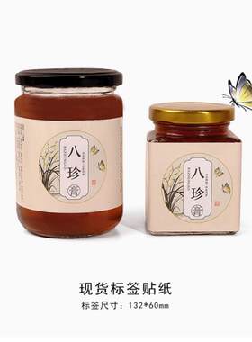 玉灵膏不干胶贴纸黑芝麻丸桑葚膏