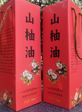 海南山柚油500ML包装盒 一斤装山茶油红色礼品盒 山柚油精美包装