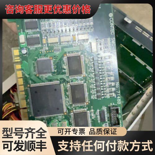 议价CONTEC -4P(PCI) NO.7148B可维修