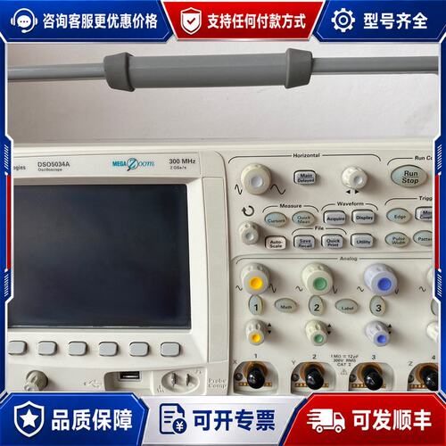 议价Agilent安捷伦DSO5034A数字示波器四通道测可维修