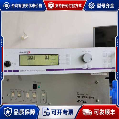 议价AE射频电源一台cesar133，功率300w，13.56M可维修