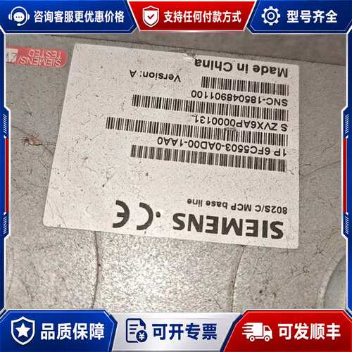 议价6FC5503-0AD00-1AA0802S/C控制面可维修