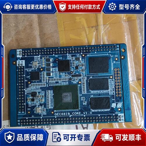 议价核心板 GEC6818-CORE-V1.0可维修