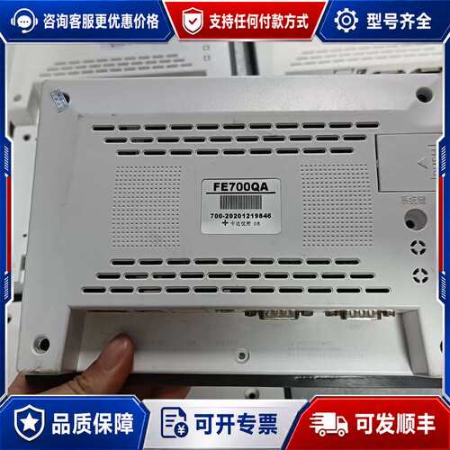议价中达优控7寸触摸屏 FE700QA/S700Q-A可维修