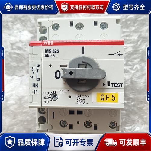 议价ABB断路器 MS325 9-12.5A 1只(已)可维修