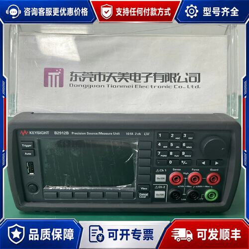 议价Keysight是德科技B2912B 精密型源表可维修