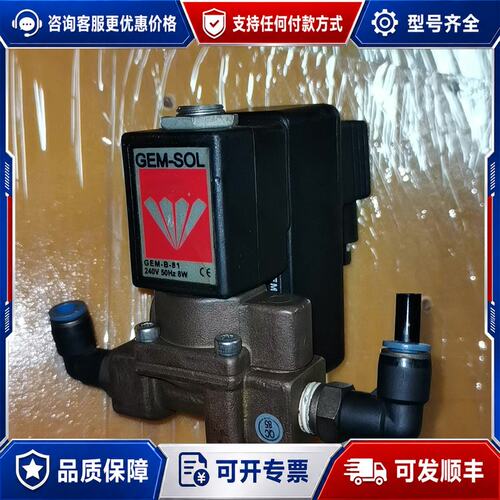 议价BACCARA电磁阀GEM-B-81件带显示可维修