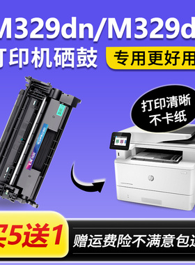 适用惠普m329dw硒鼓CF277A碳粉LaserjetPro MFP M329dn打印机墨盒