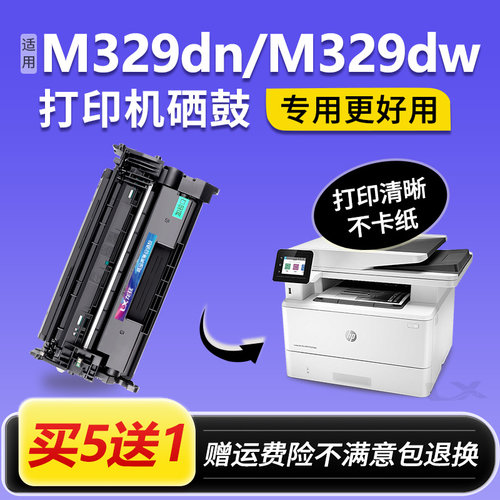 适用惠普m329dw硒鼓CF277A碳粉LaserjetPro MFP M329dn打印机墨盒