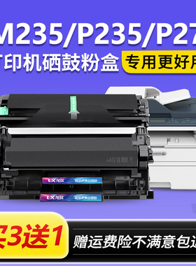 适用富士施乐P275dw粉盒P235db硒鼓M235dw M275z M285z墨盒P285dw