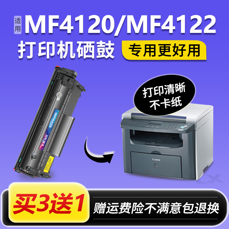适用佳能FX-9硒鼓MF4120 MF4122 4350 MF4370DG墨盒L100 120 140