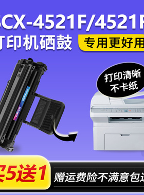 适用三星SCX-4521F硒鼓 SCX4521FH墨盒 Samsung打印机晒鼓碳粉盒