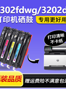 适用惠普3202dw硒鼓MFP 3302fdwg墨盒W2190A打印机碳粉盒219A晒鼓