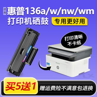 适用惠普Laser 110a打印机136a墨粉 MFP 136w硒鼓136wm墨盒136nw