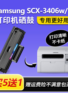 适用三星SCX-3406W硒鼓Samsung SCX3406HW打印机墨盒碳粉盒晒鼓
