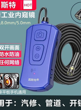 500W双镜头高清内窥镜汽车维修双显摄像头管道发动机积碳检测探头