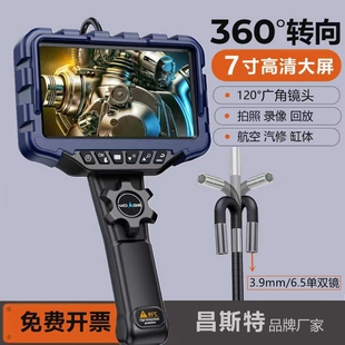 7寸屏360度转向内窥镜广角高清摄像头汽车维修发动机积碳气门检测